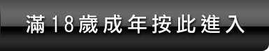 色情無碼影片